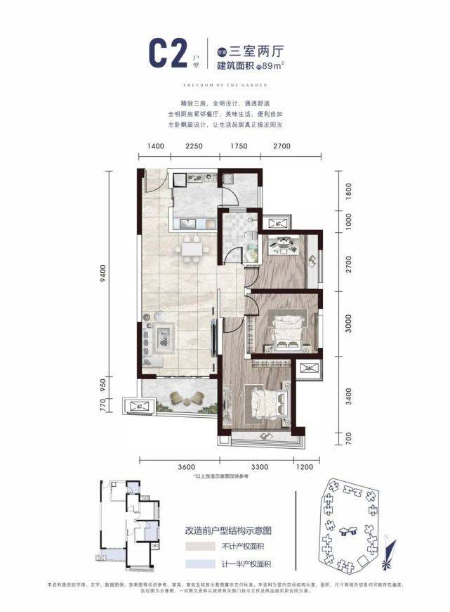 凯德卓锦万黛户型图片