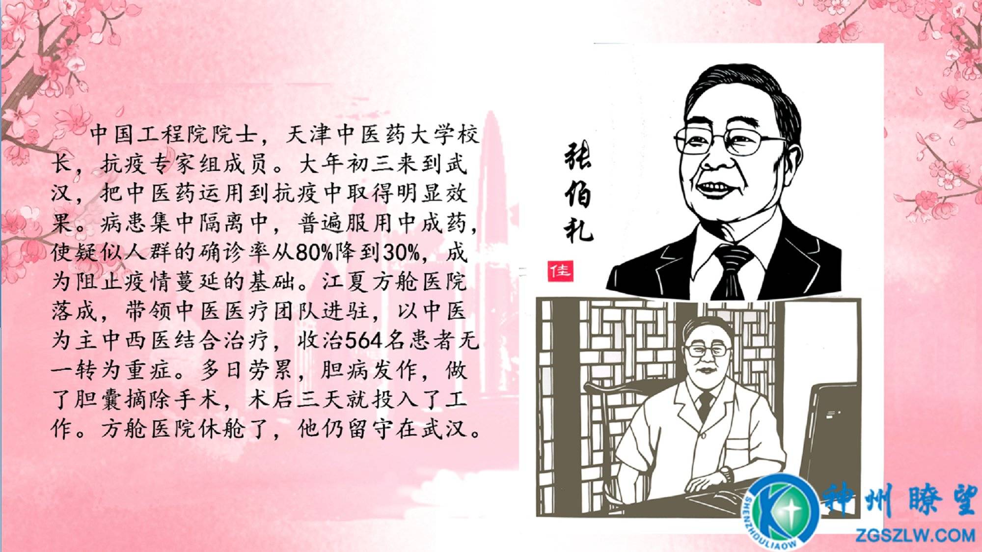 天津滨海:用精品刻纸"致敬新时代英雄"_张继东