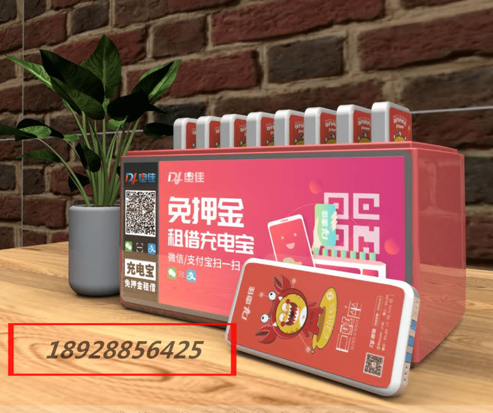 共享充电宝加盟场景有哪些?