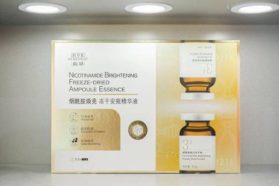 典萃33瓶,14天焕亮肌肤的美白精华