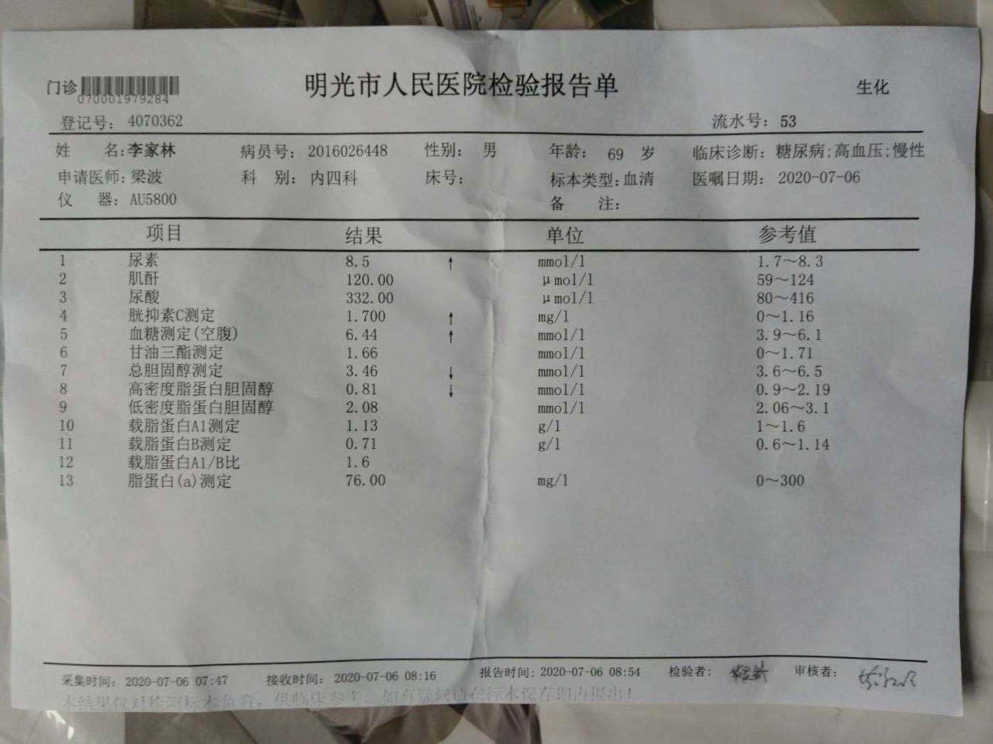 图解安倍臣益生菌降尿酸原理缓解痛风从源头开始anbeichen