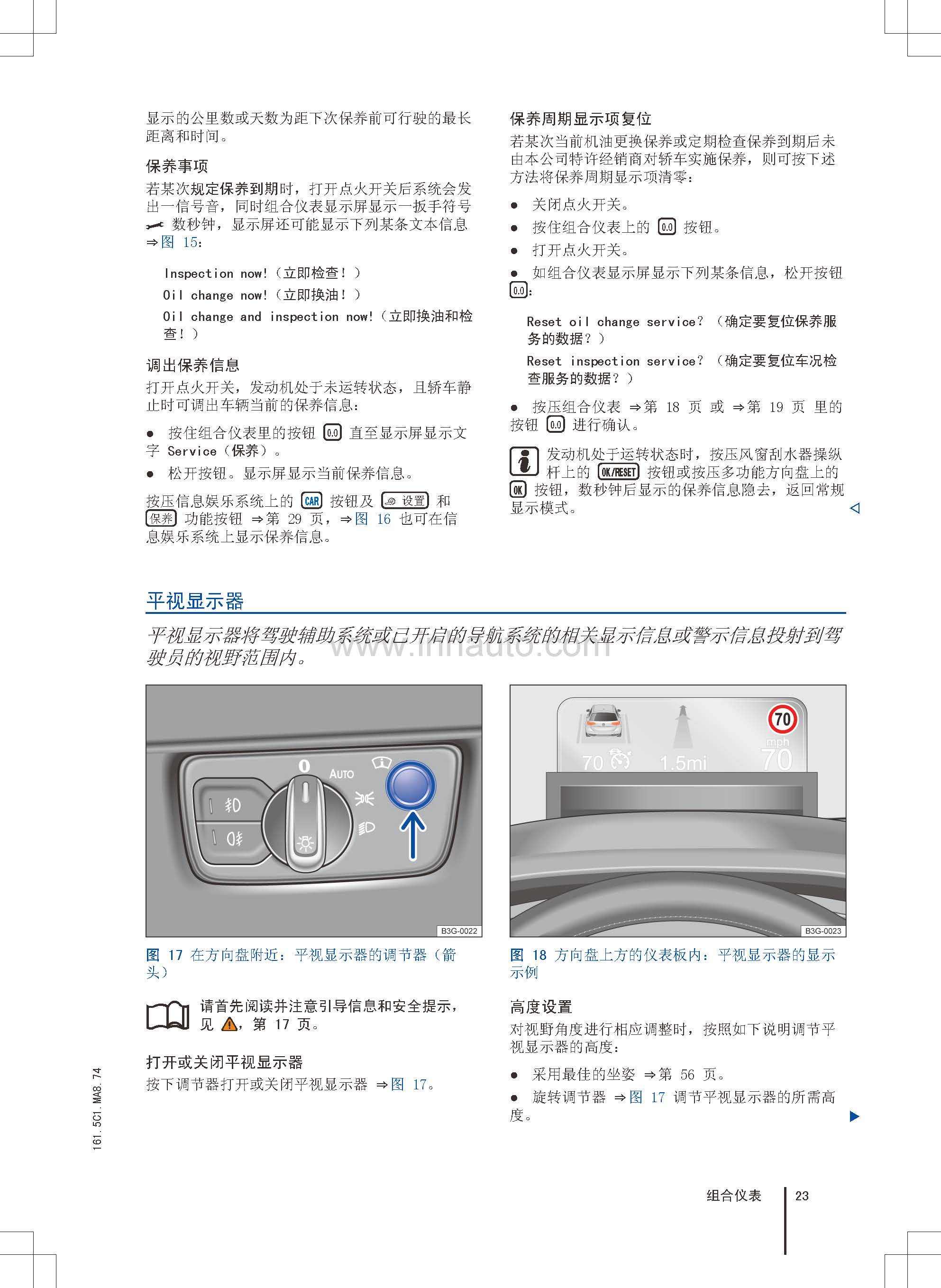 迈腾330保养手册图片