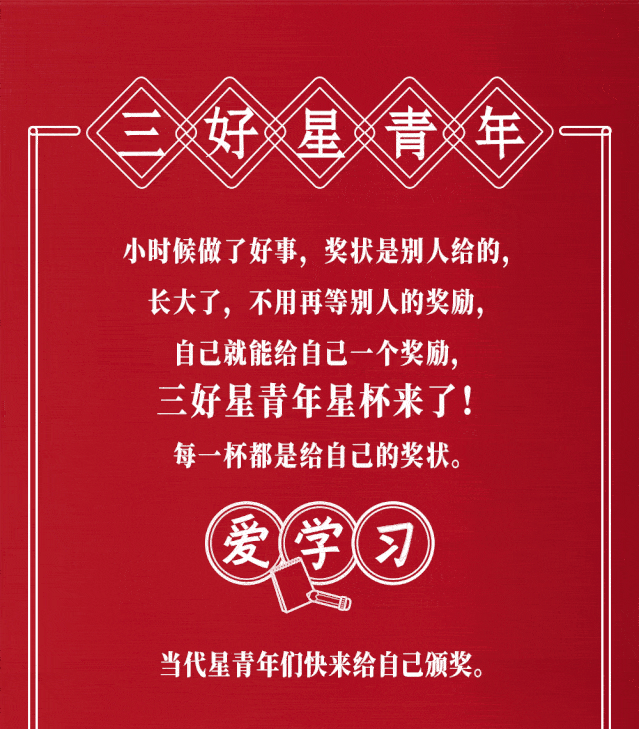 三好青年们!来镇海吾悦吧!