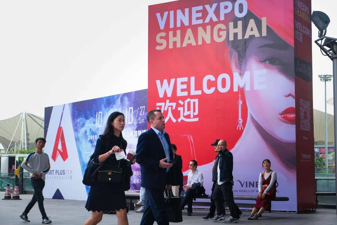2020 Vinexpo上海展