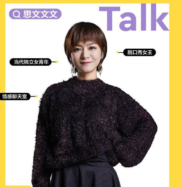 原创程璐,思文离婚!《脱口秀大会3》段子成真