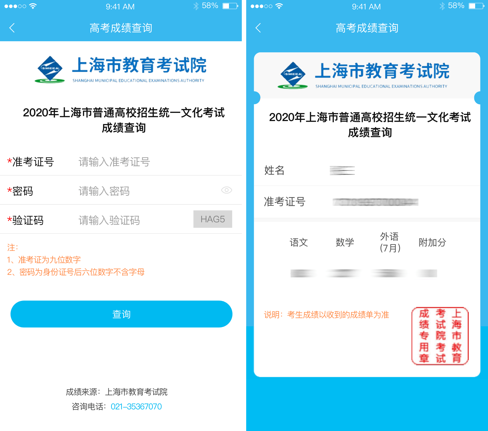 中考分数查询官网_中考分数查询_中考分数查询成绩入口