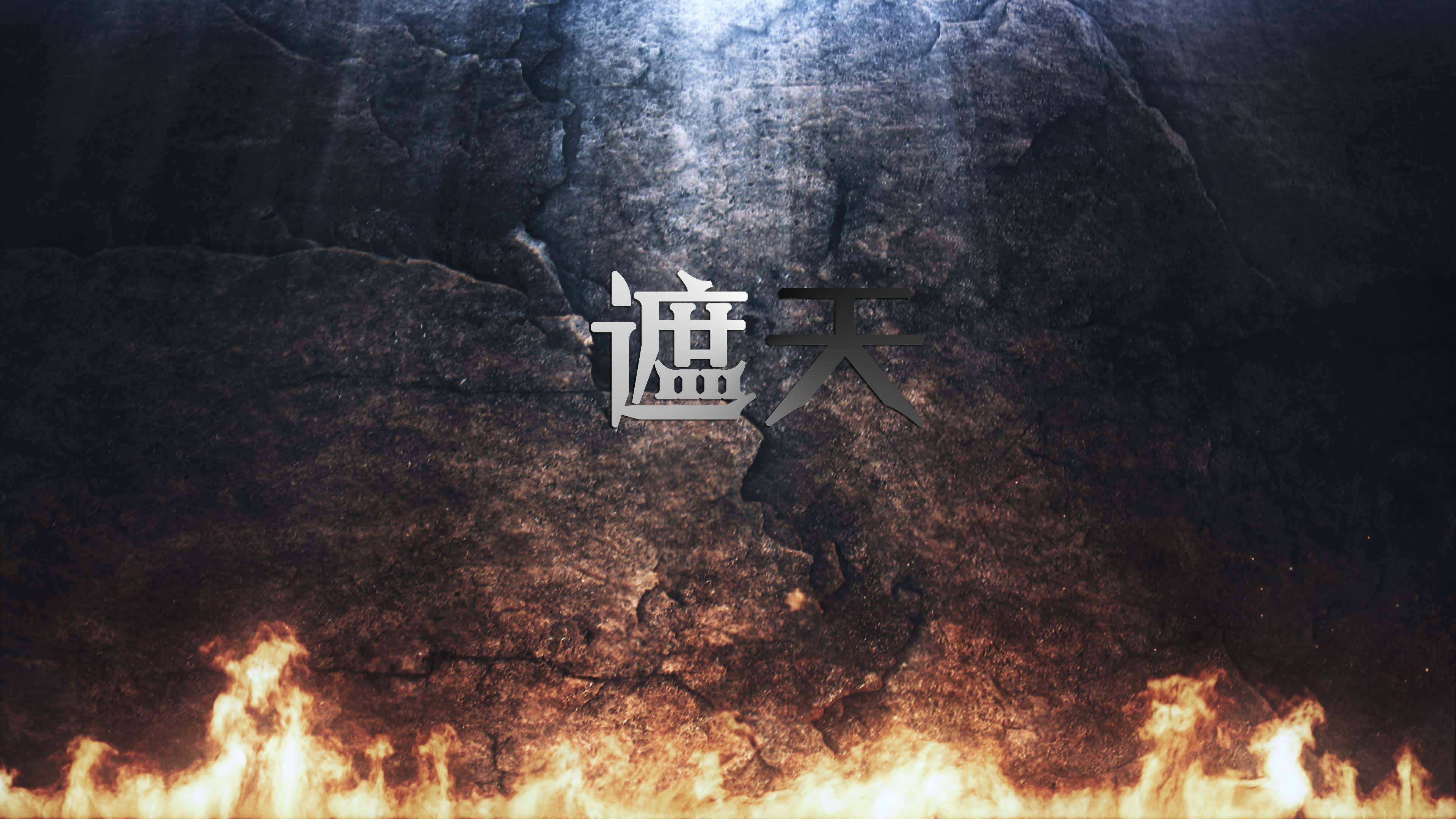 辰东挖坑到底有多厉害,一部《遮天》奠定"坑神"之名