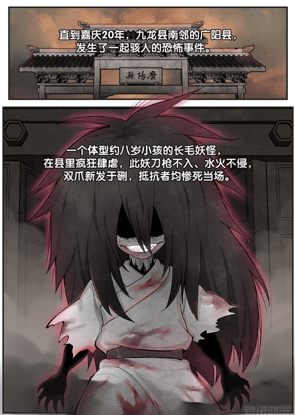 漫画《正邪》:尘封百年的极恶邪祟,醒来后竟管我叫妈?