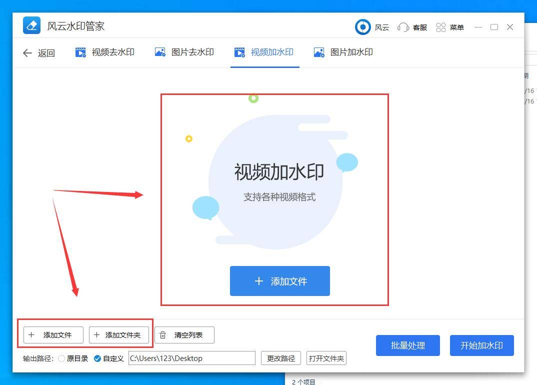 选定了需要加水印的视频后,点击" 打开"即可添加到操作界面