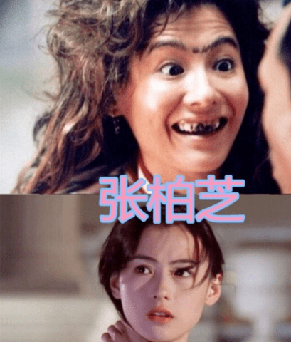 女明星为了角色扮丑有多拼?莫文蔚张柏芝上榜,"丑女"的她竟是大美女!