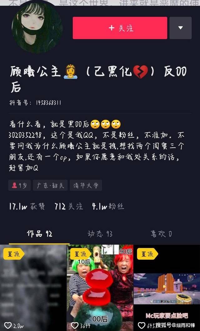 小学生的黑化怎么这么廉价