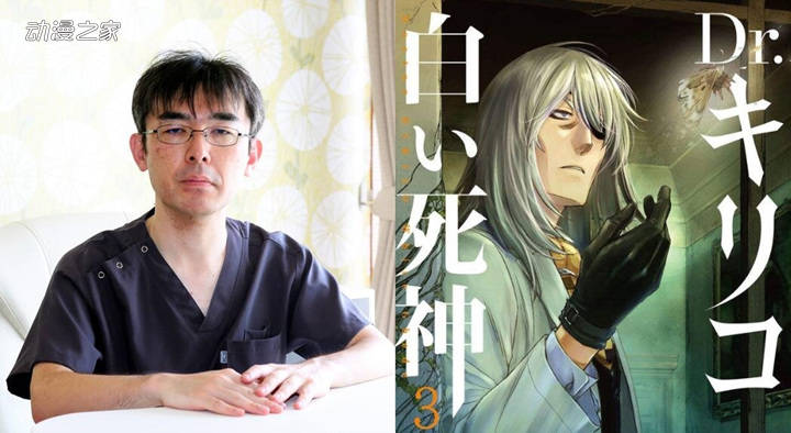 日本医生安乐死患者被逮捕 推特称要成为奇利柯