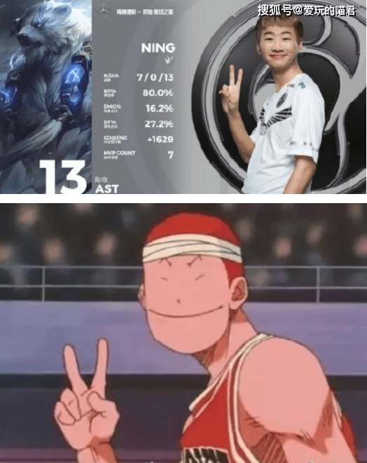 这不此前宁王模仿灌篮高手中樱木花道比耶的定妆照火了嘛