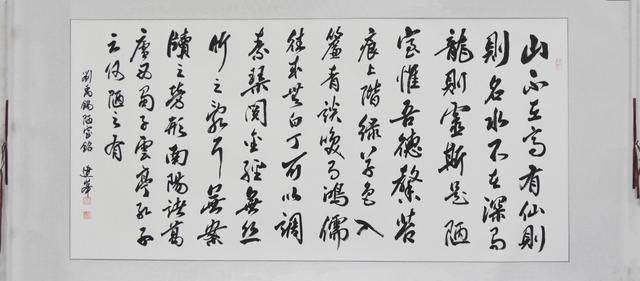 腹有诗书气自华书法家李建峰