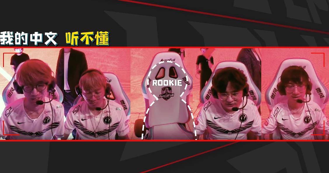 事情是这样的,当时是ig和rng的比赛,还没开始bp的时候,rookie因为去了