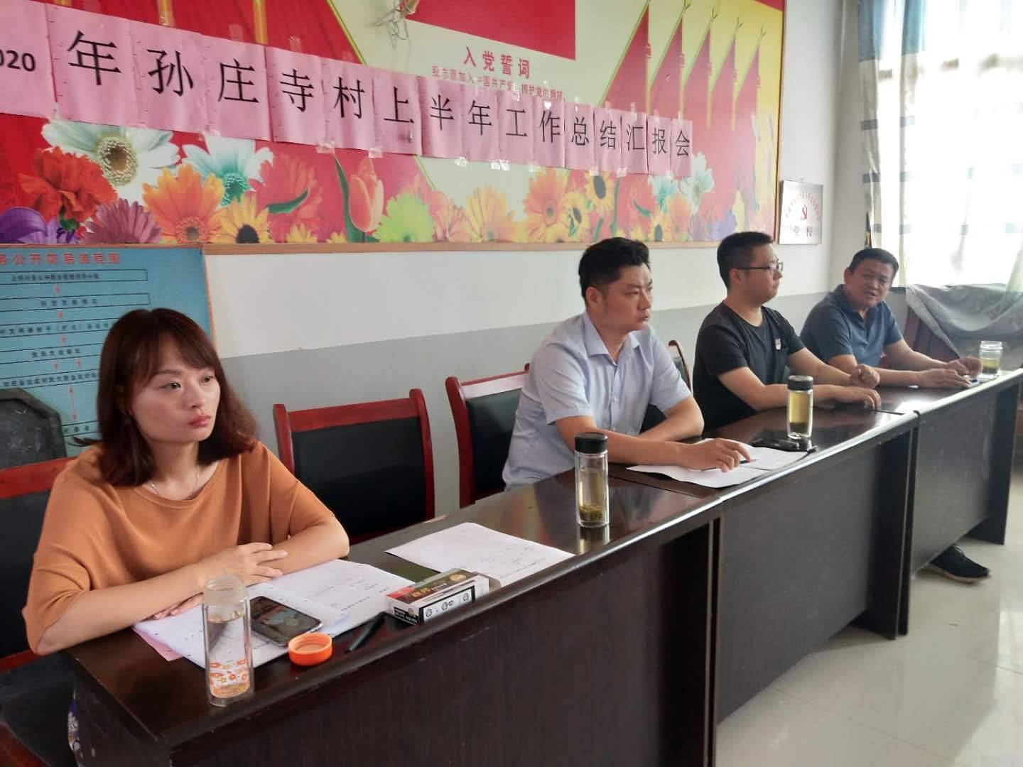 邓州市刘集镇组织开展上半年村级班子绩效考核工作