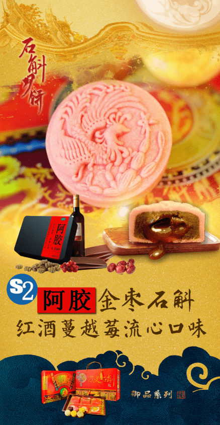 铁皮石斛月饼工厂高端定制霍山石斛月饼