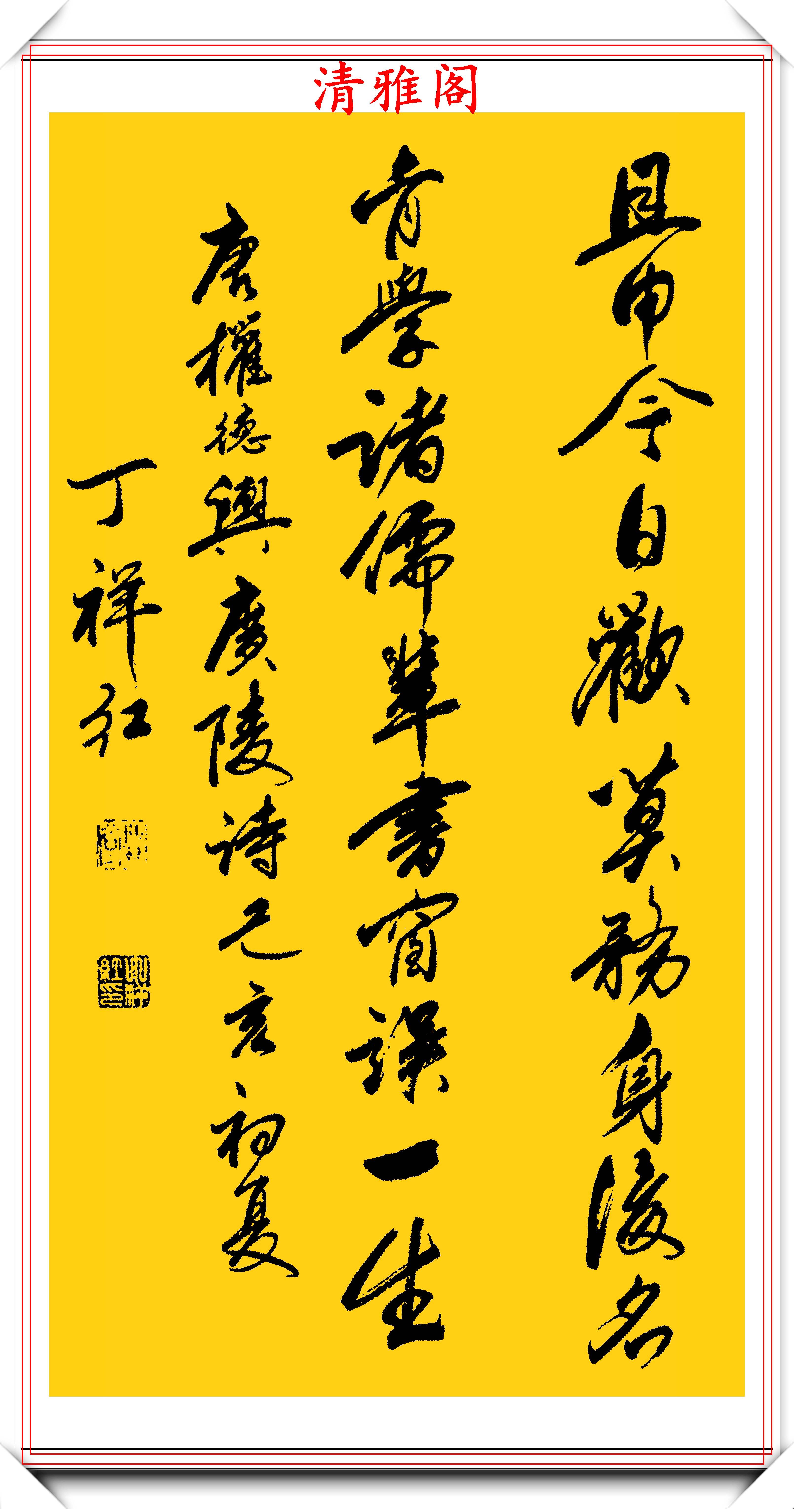 丁祥红老师:极品行书楷书《法帖三则》欣赏,笔力遒劲,结体秀丽