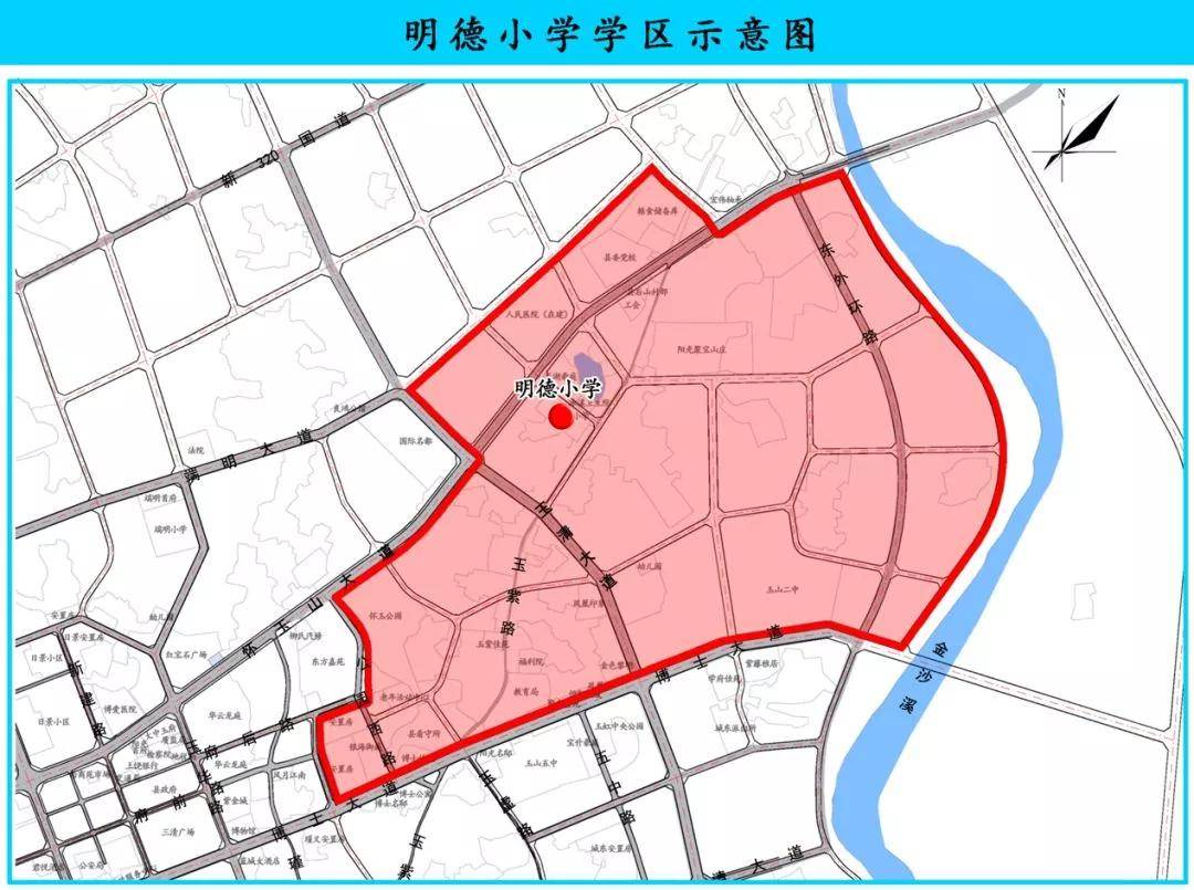 上饶玉山县2020年城区公办义务教育学区划分已出!
