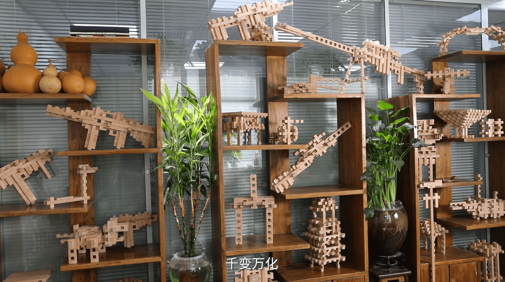 传承古典智慧工艺 "巧林榫卯积木"即将在上海幼教展首秀