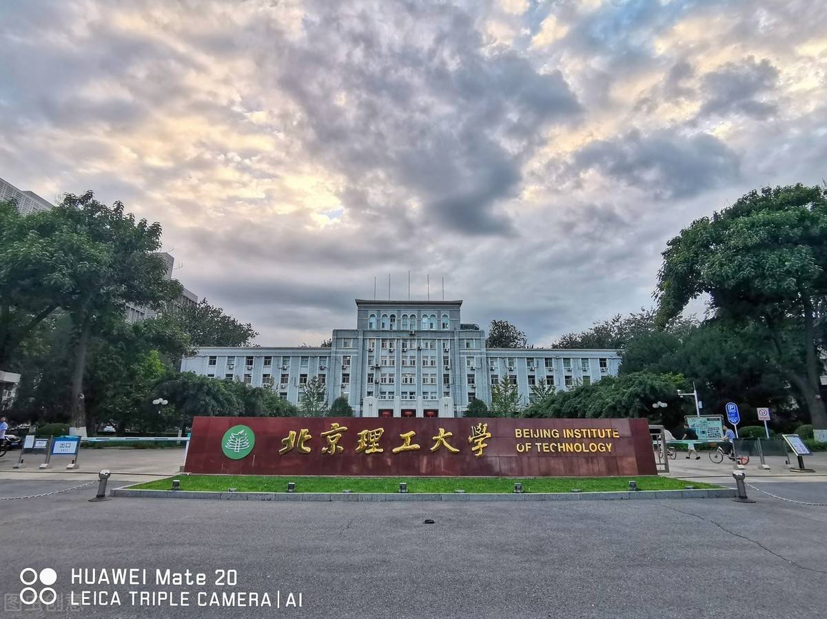 北京理工大学正门图片