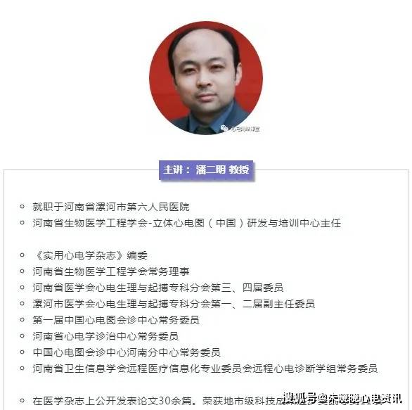 心电向量在鉴别诊断心电轴左偏中的优势 潘二明 漯河市心血管病医院