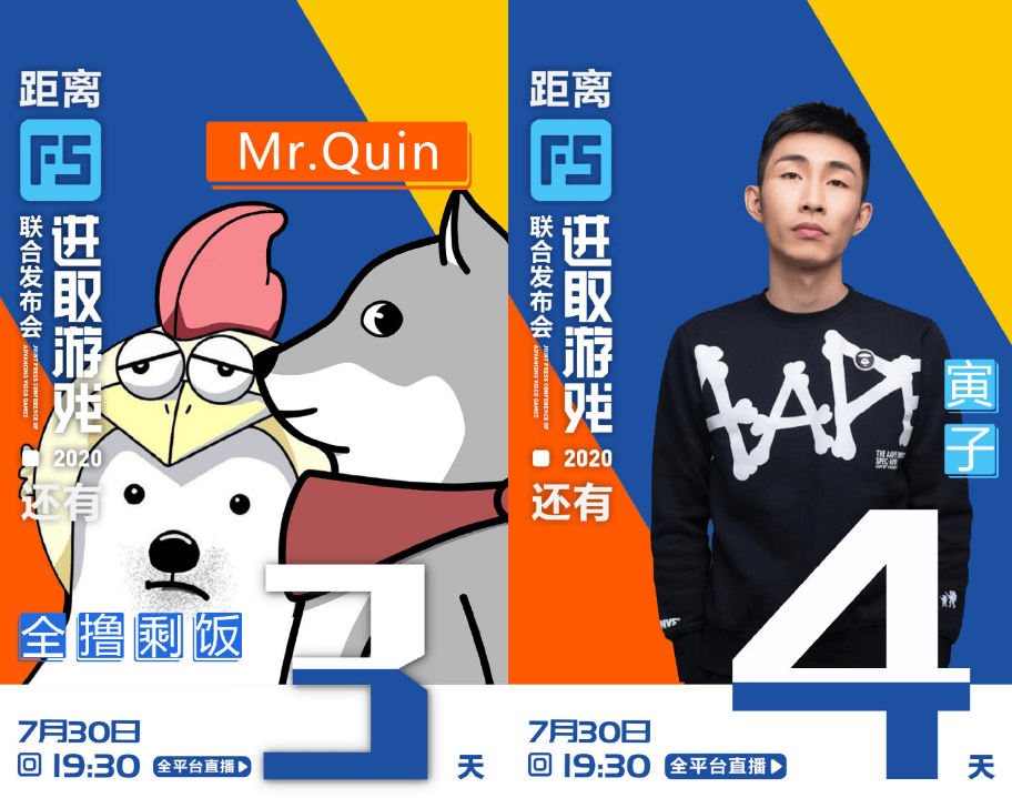 chinajoy门票免费发!f5发布会壕无人性