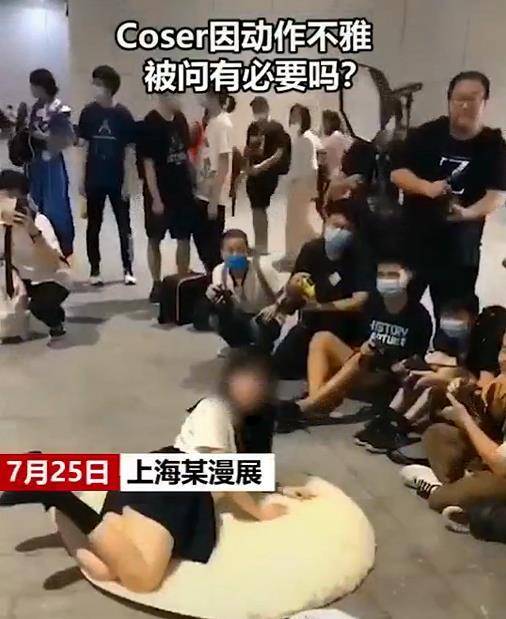 cos圈被辱上海漫展出现不雅姿势保安在哪里