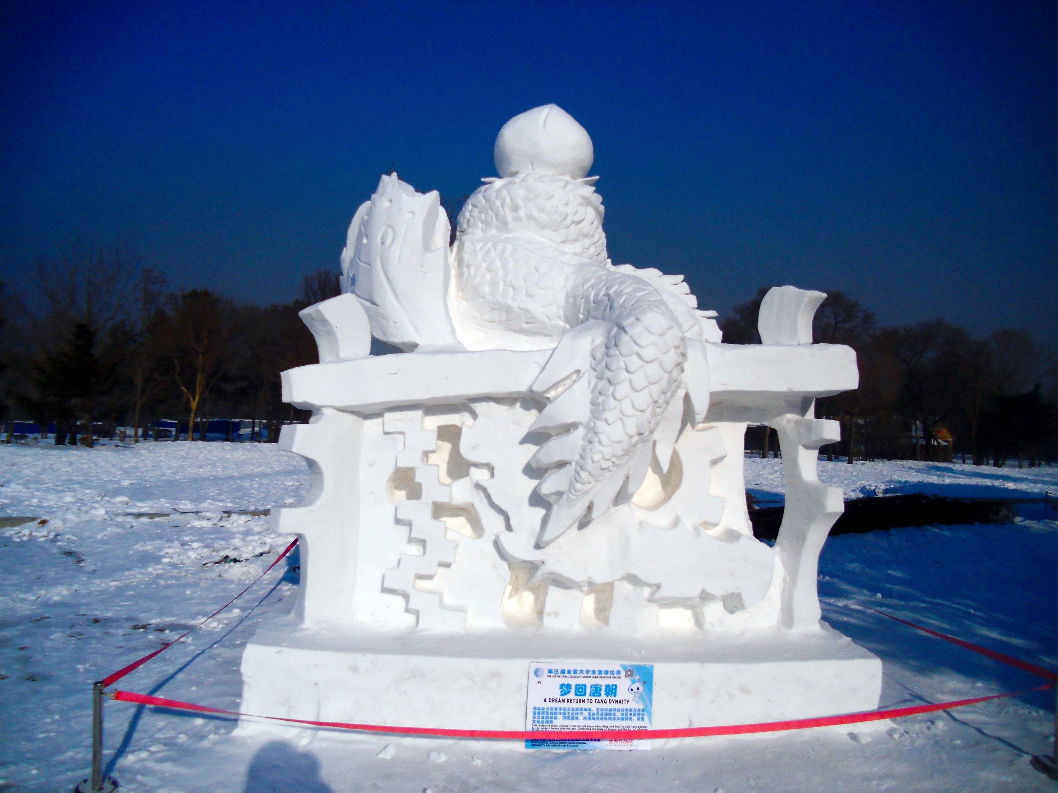 哈尔滨太阳岛风光