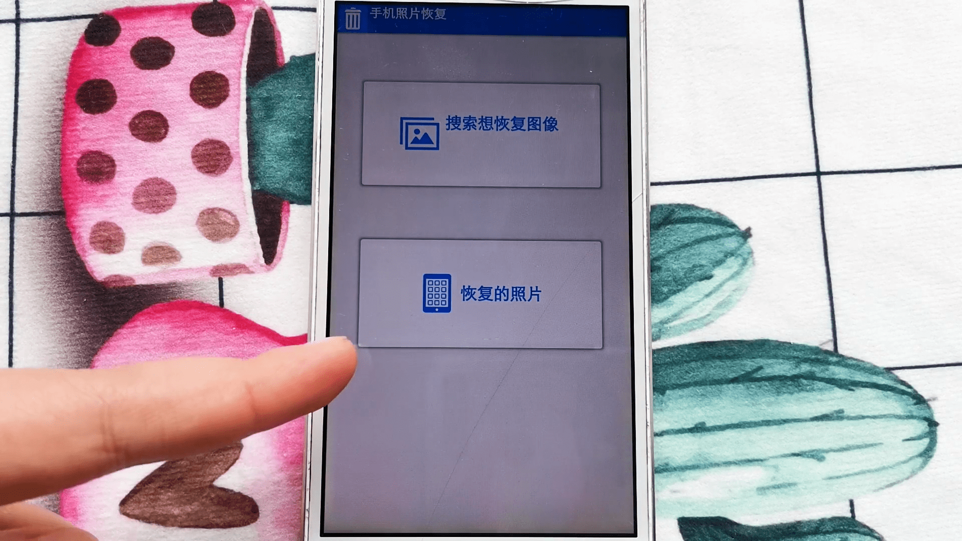 教你一键恢复删除的照片操作简单1分钟学会女友好喜欢