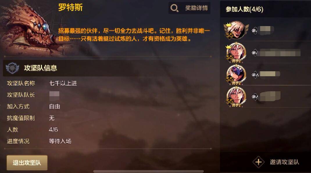 dnf手游:罗特斯团本攻略,门槛不高人人可打,但得有这件装备