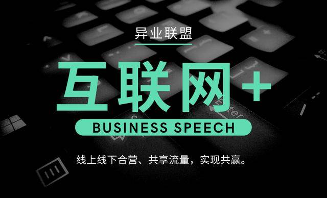 凭借积分建立一个以商家为中心的异业商业联盟,实现流量共享,资源共享
