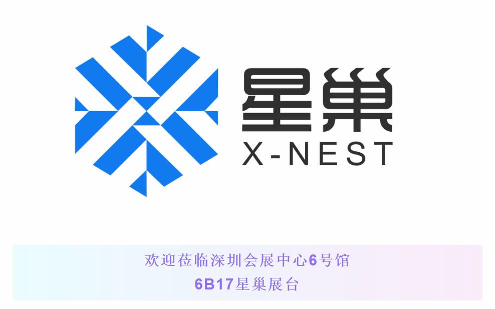 火热八月星巢即将亮相深圳分布式存储行业大会