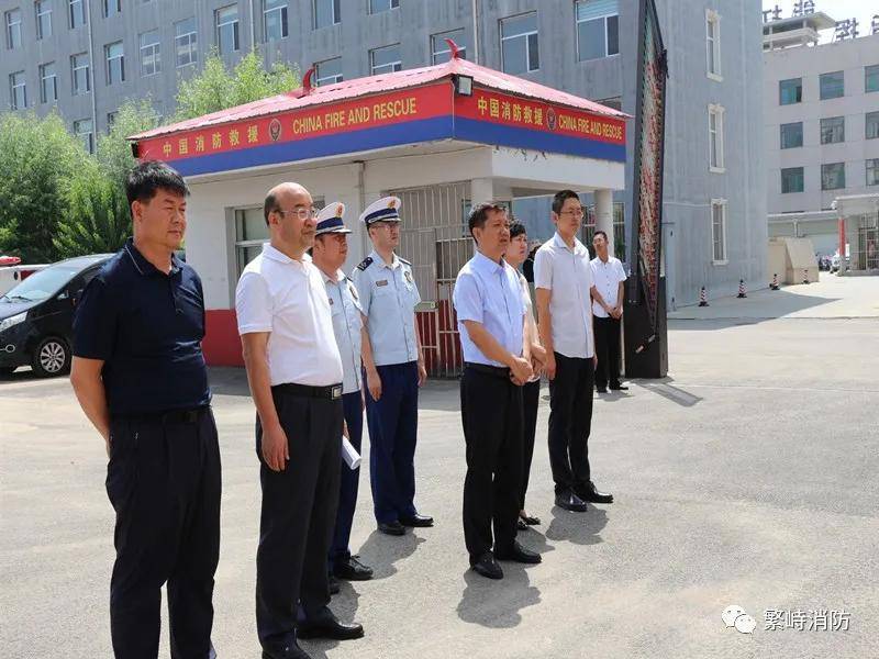 繁峙县委副书记县长崔峥岭率四套班子领导亲切慰问消防大队全体指战员