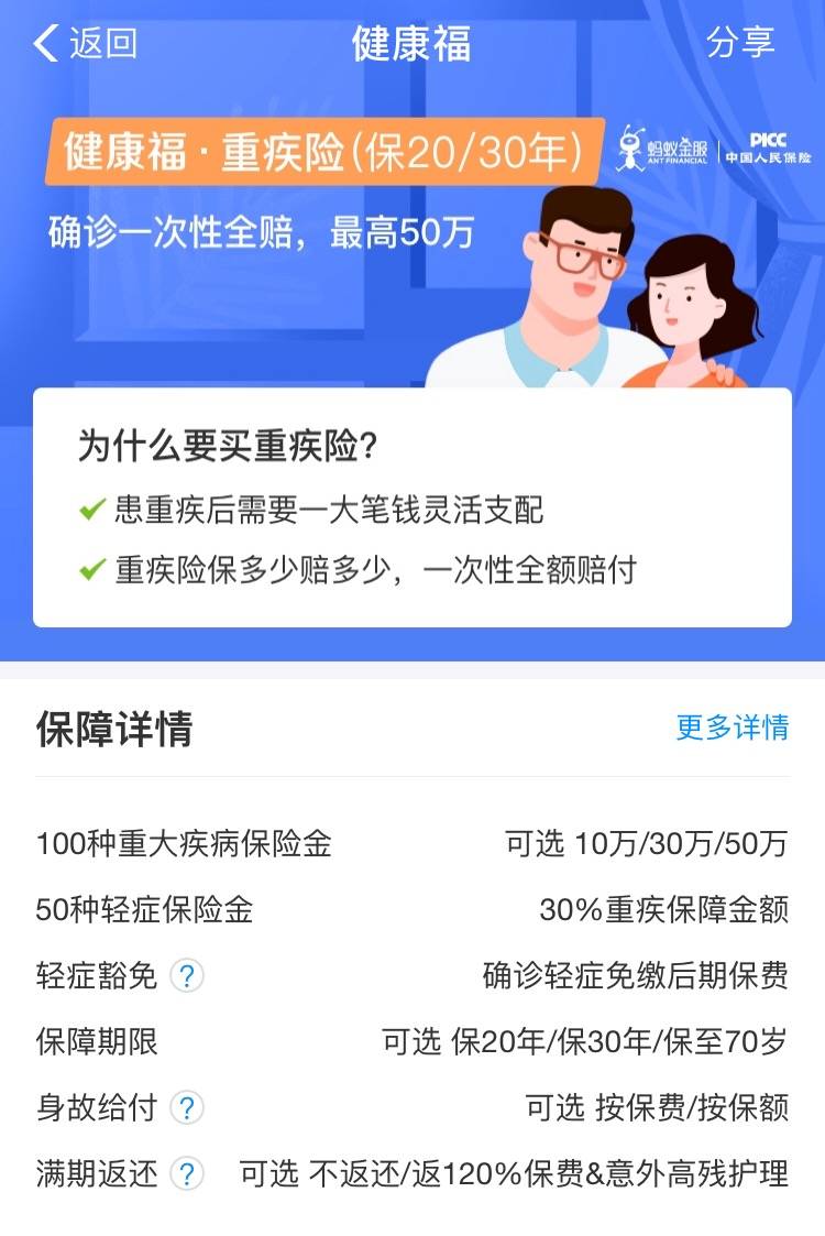 支付宝怎么买保险?买哪种好