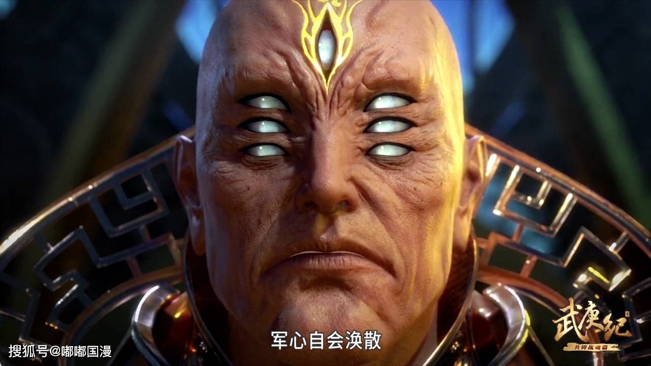 武庚纪:神眼的身份并不一般,神族和冥族都是他的棋子