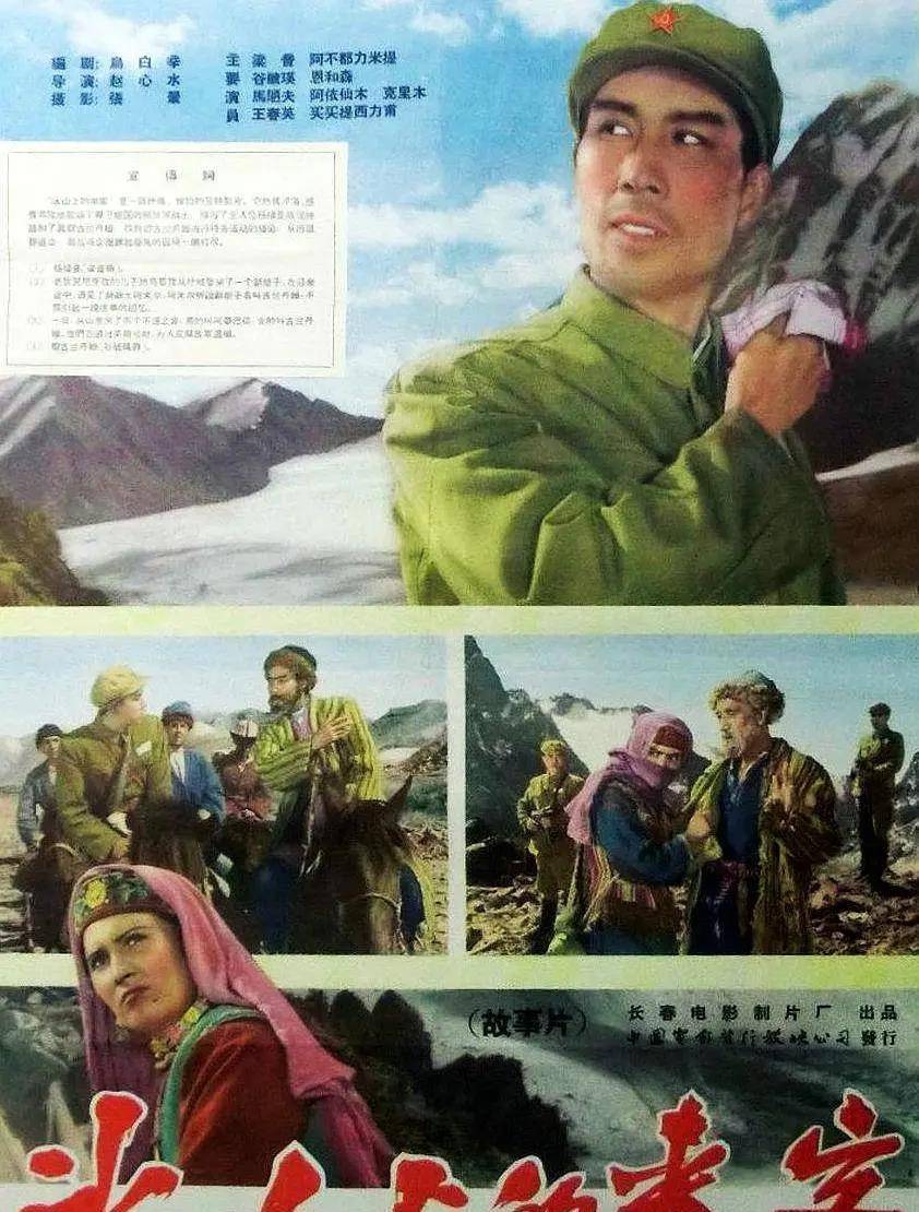 他是《冰山上的来客》枪杀卡拉的老特务阿曼巴依,现实却多演正角