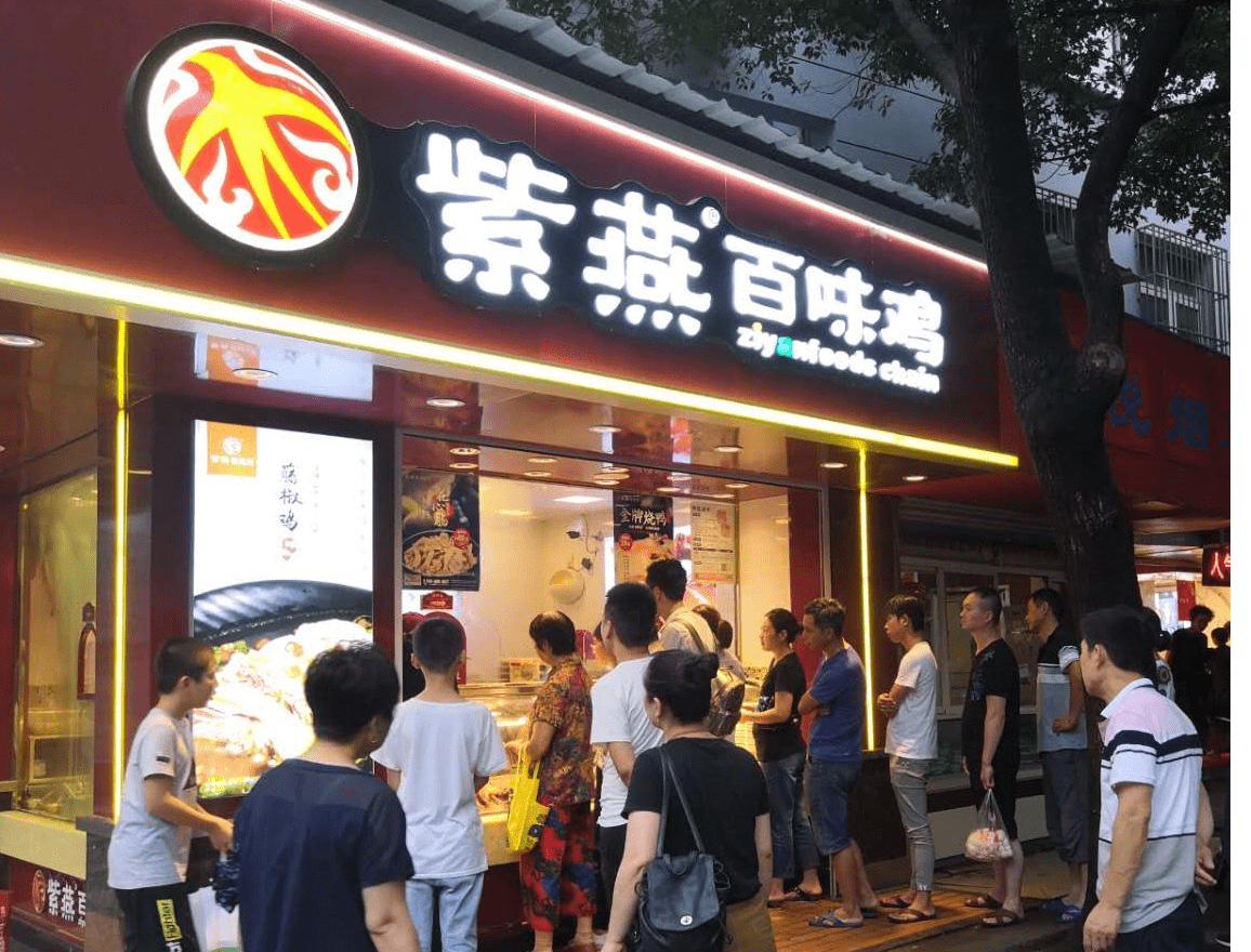 上海紫燕食品股份有限公司用自律铸就诚信