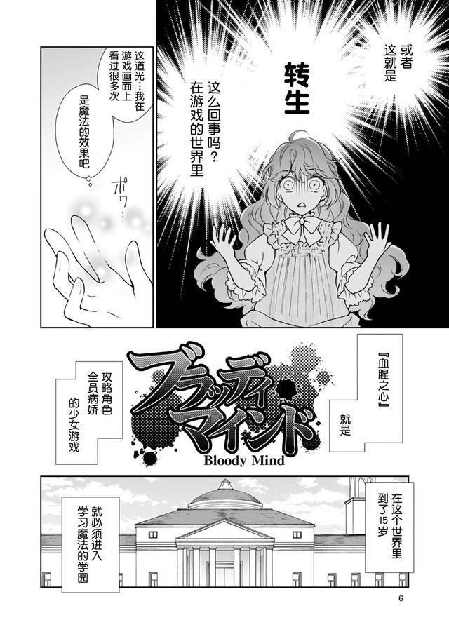 漫画:大小姐与仆人的故事_攻略
