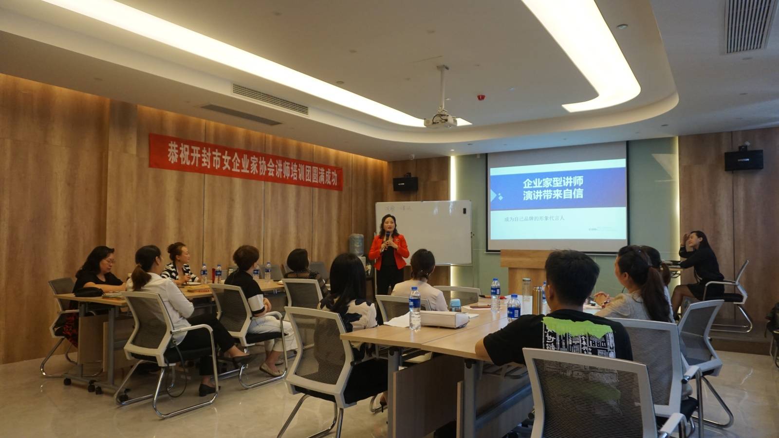 汴梁关注|开封市女企业家协会讲师培训课程圆满成功