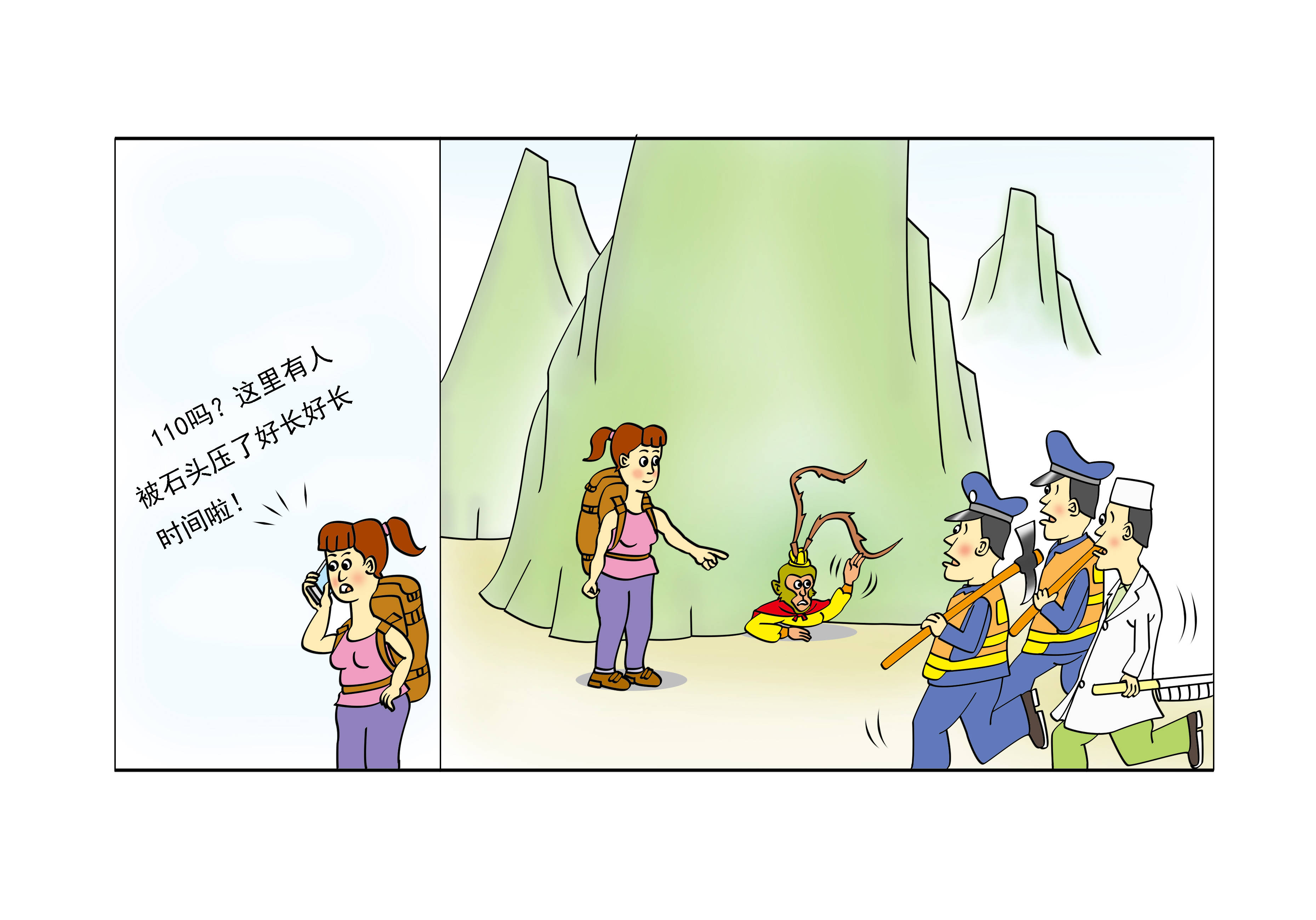 张吉亮漫画:《西游新编》系列112:好心人