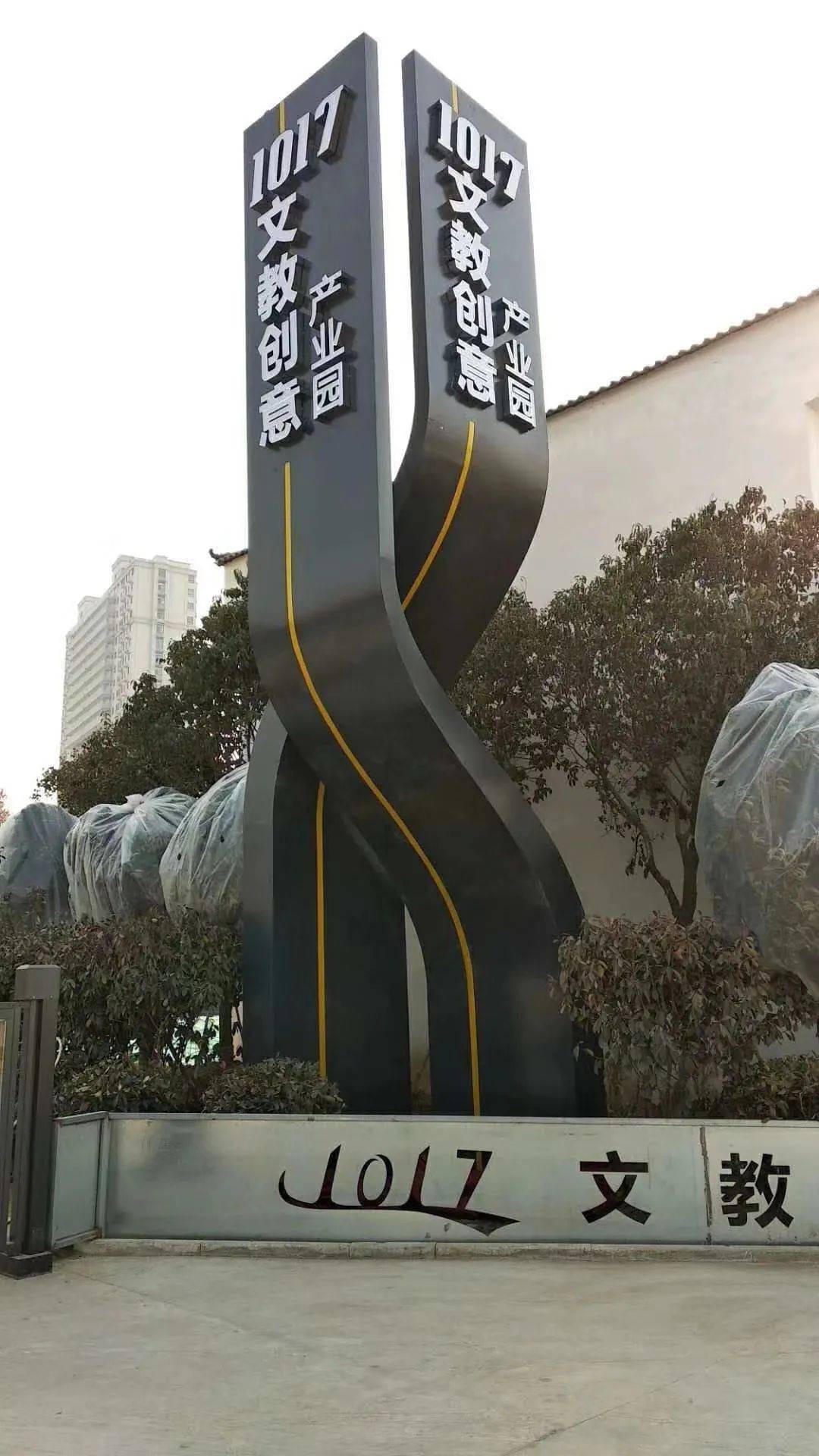 青岛地产售楼处精神堡垒设计制作,精神堡垒是表达企业形象的独立式