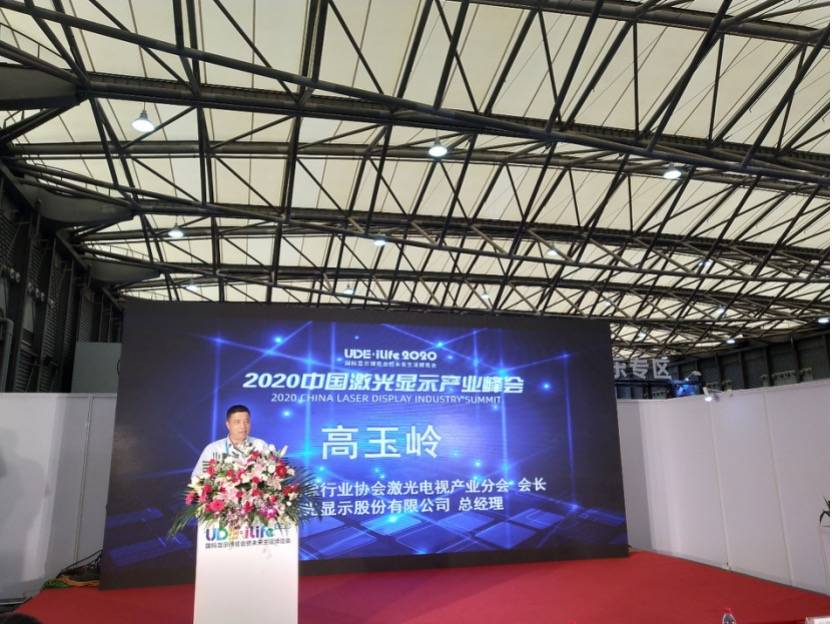 UDE激光峰会有力发声：激光电视是实现8K的最佳技术载体-家电圈官网