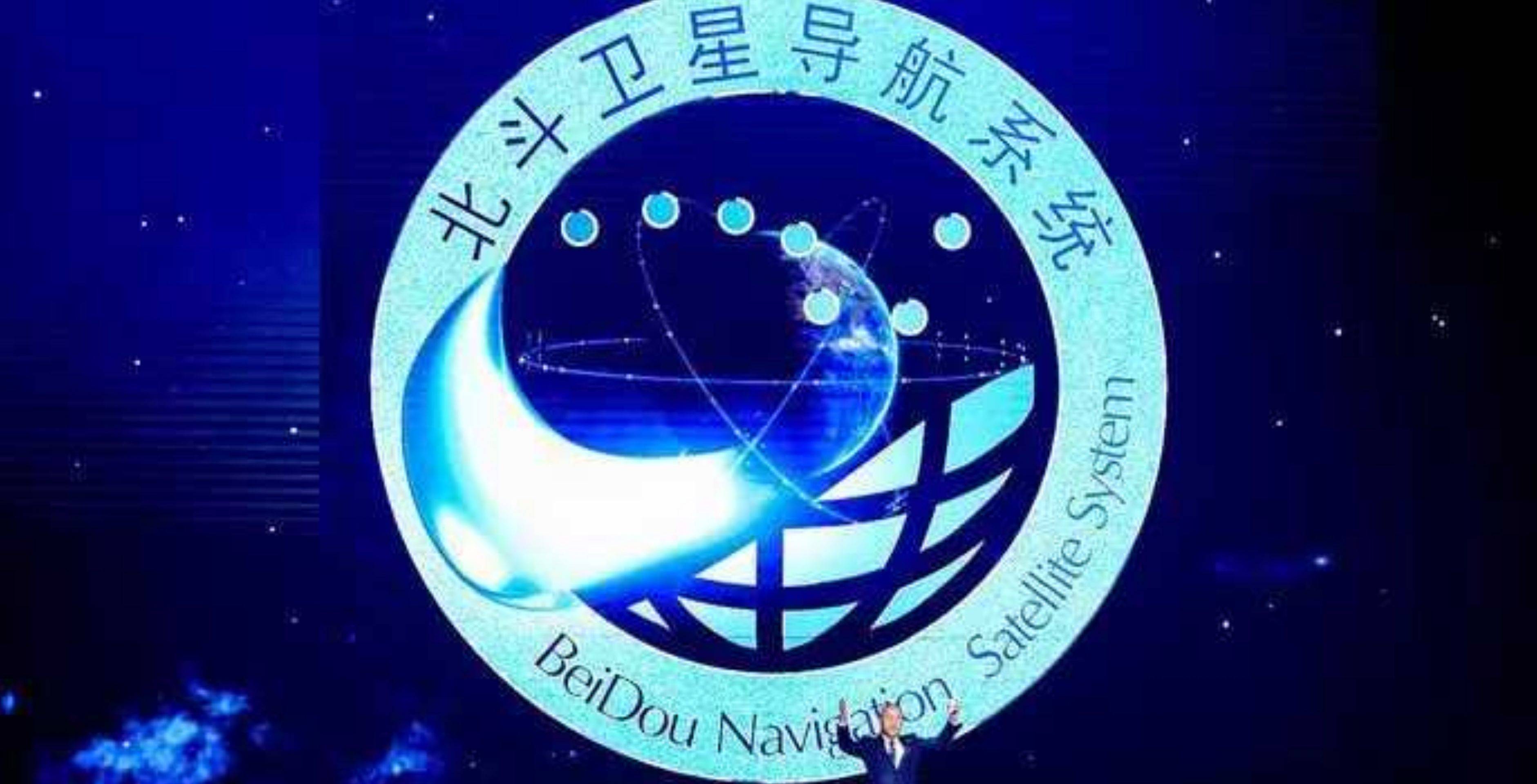 原创北斗系统正式完成,美国最终没能阻止北斗建成,原因何在?