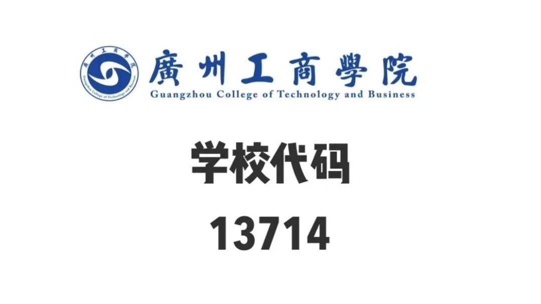 广州工商学院广告设计图片