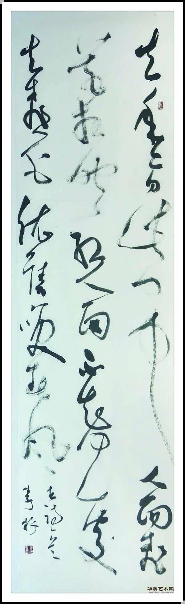 中国艺术家档案|李根_书法