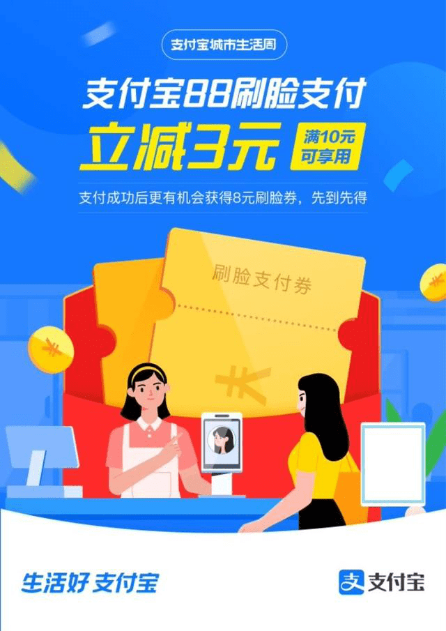 刷脸钱支付需要密码吗_刷脸支付需要多少钱_刷脸钱支付需要验证码吗
