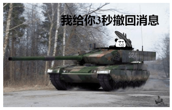 坦克表情包