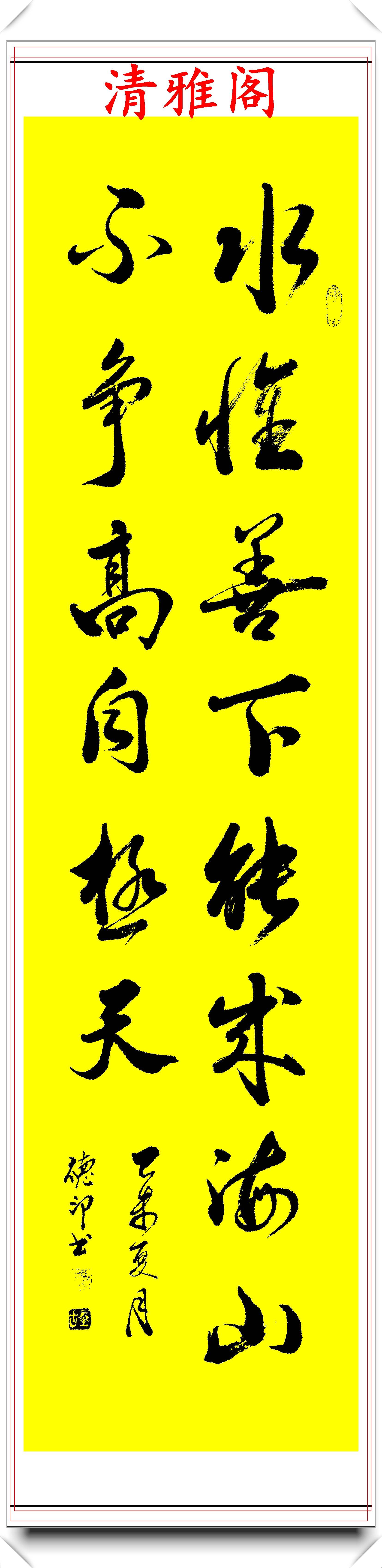 著名书法家马德印,杰出行书作品欣赏,朴质老辣雄劲苍古,好书法