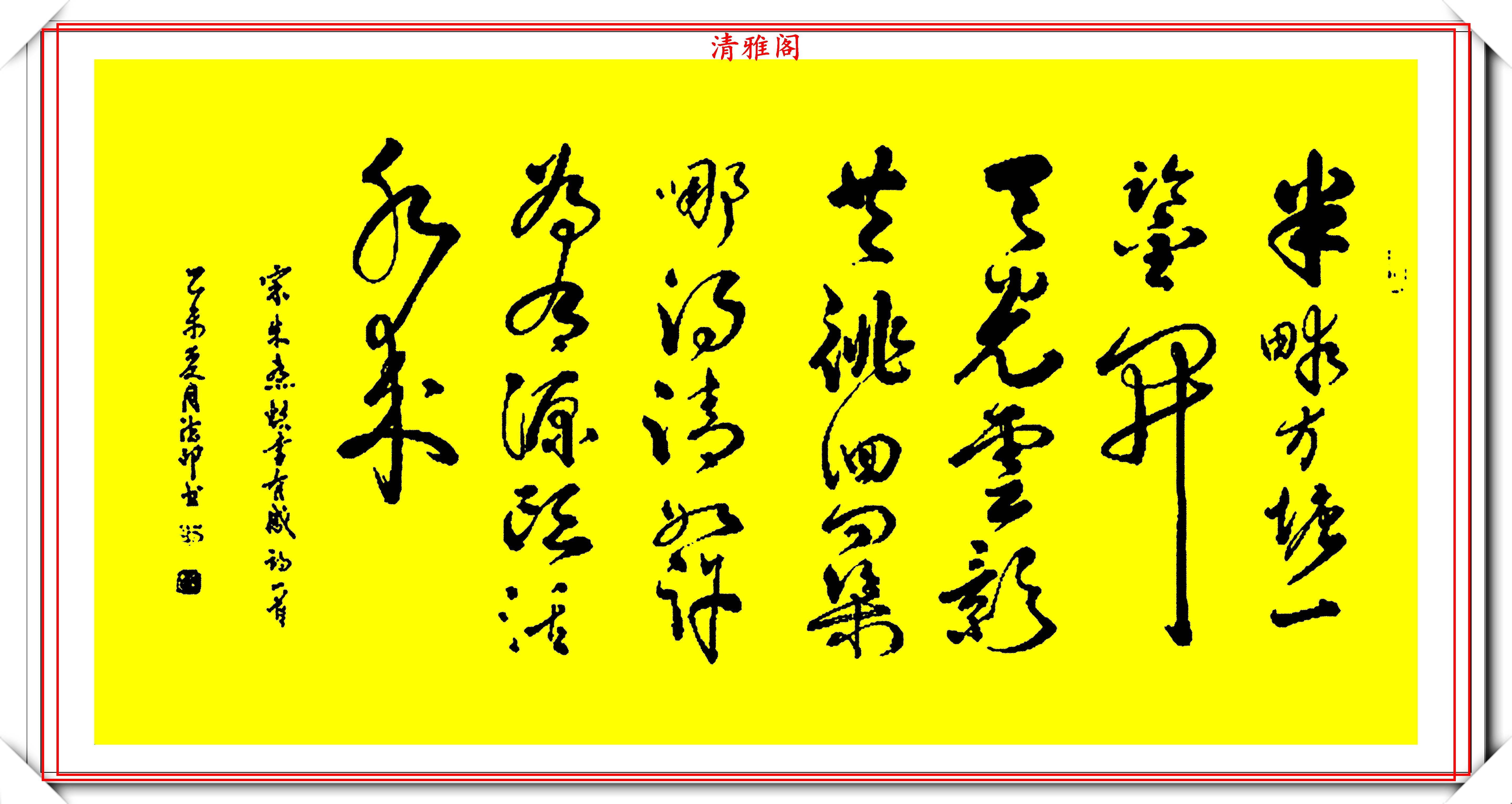 著名书法家马德印,杰出行书作品欣赏,朴质老辣雄劲苍古,好书法